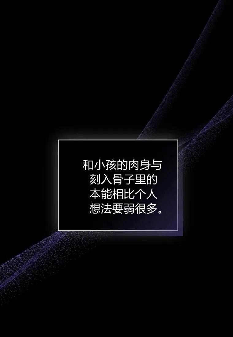 《残暴公爵家的实权幺女》第10话 第15页