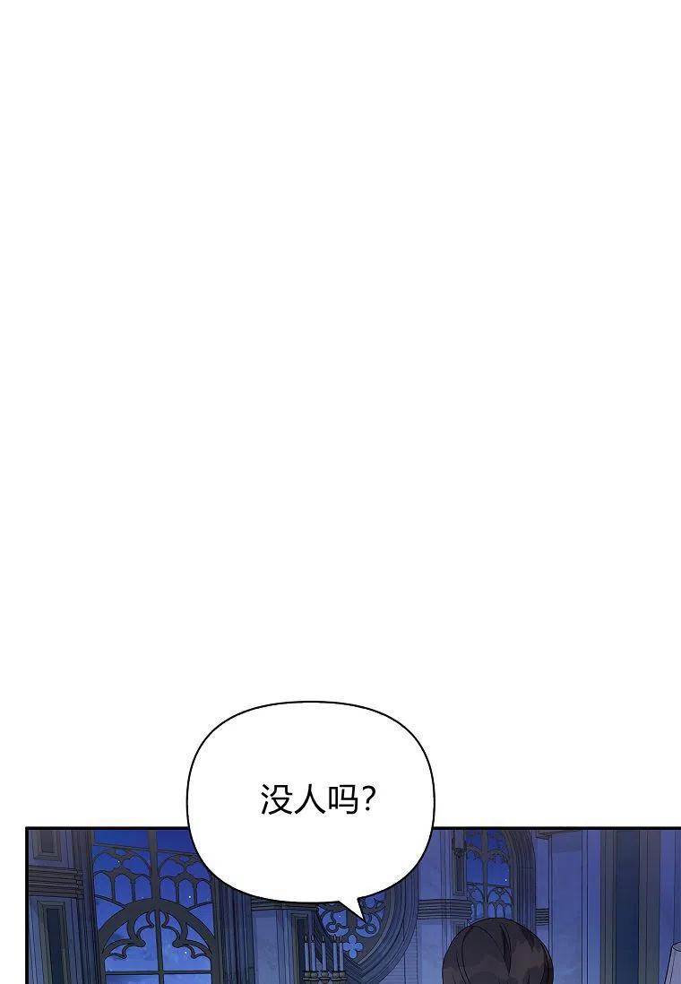 《残暴公爵家的实权幺女》第10话 第52页