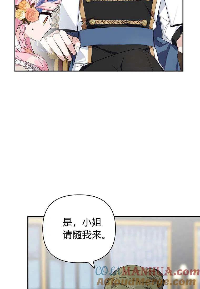 《残暴公爵家的实权幺女》第10话 第9页
