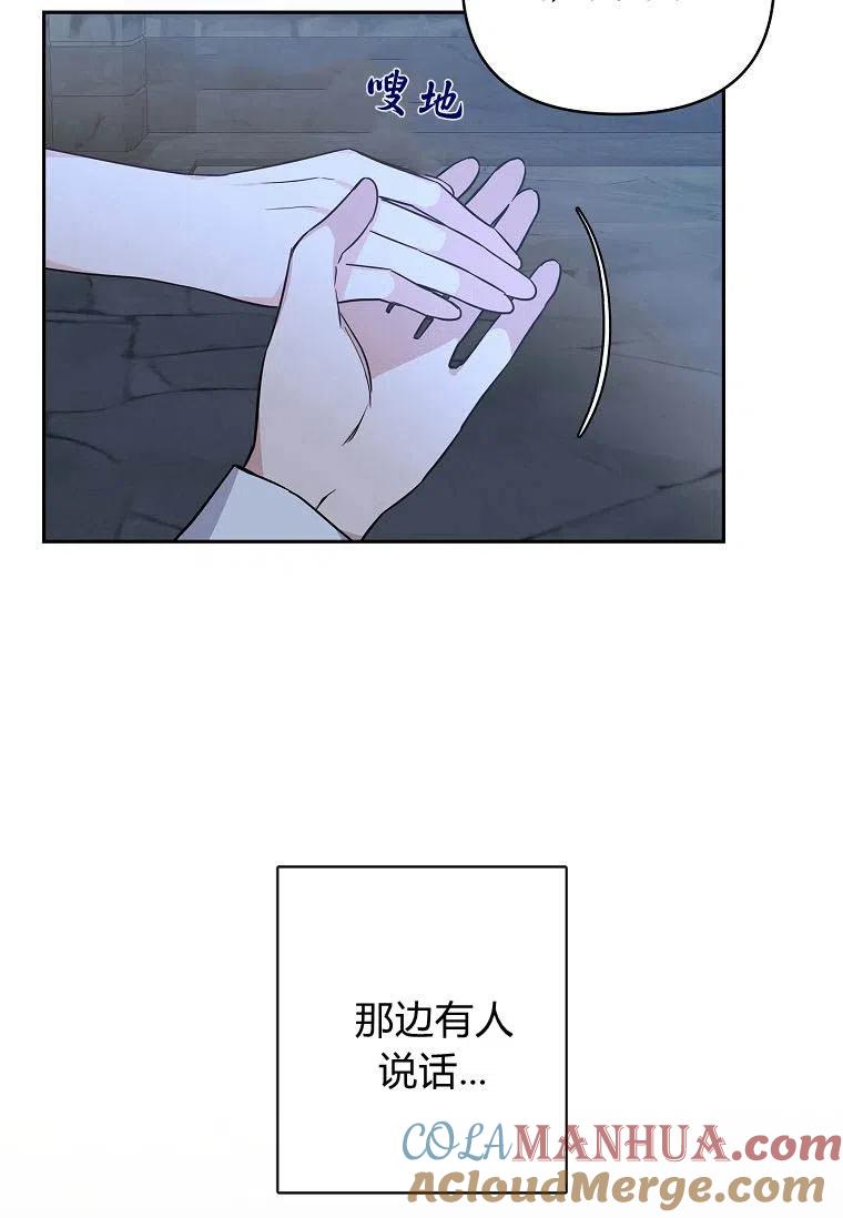 《残暴公爵家的实权幺女》第11话 第61页