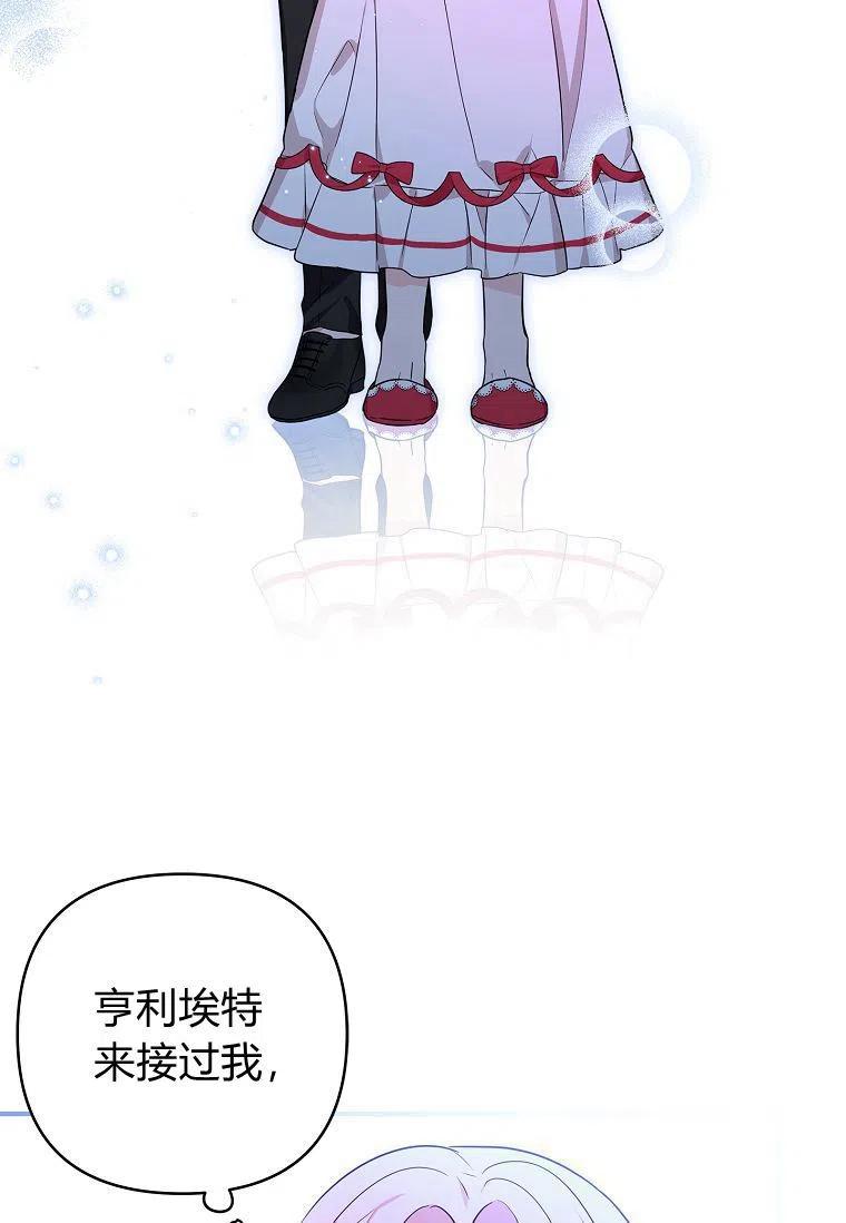 《残暴公爵家的实权幺女》第11话 第79页