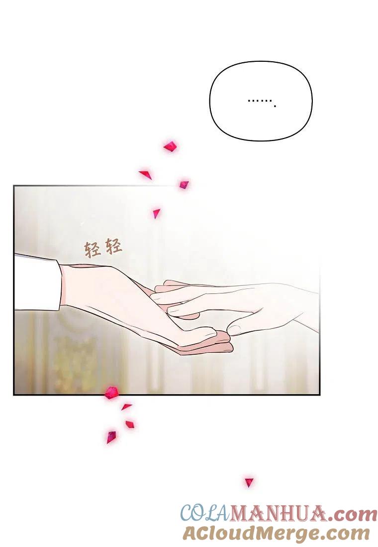 《残暴公爵家的实权幺女》第11话 第53页