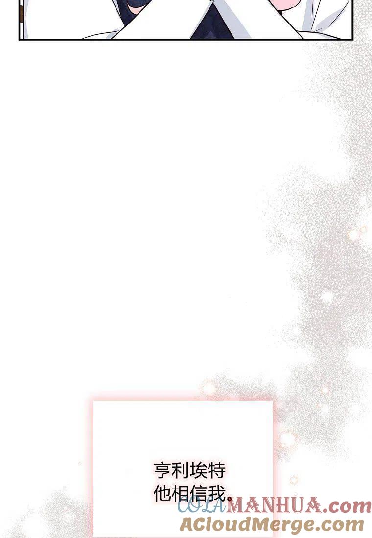 《残暴公爵家的实权幺女》第11话 第9页