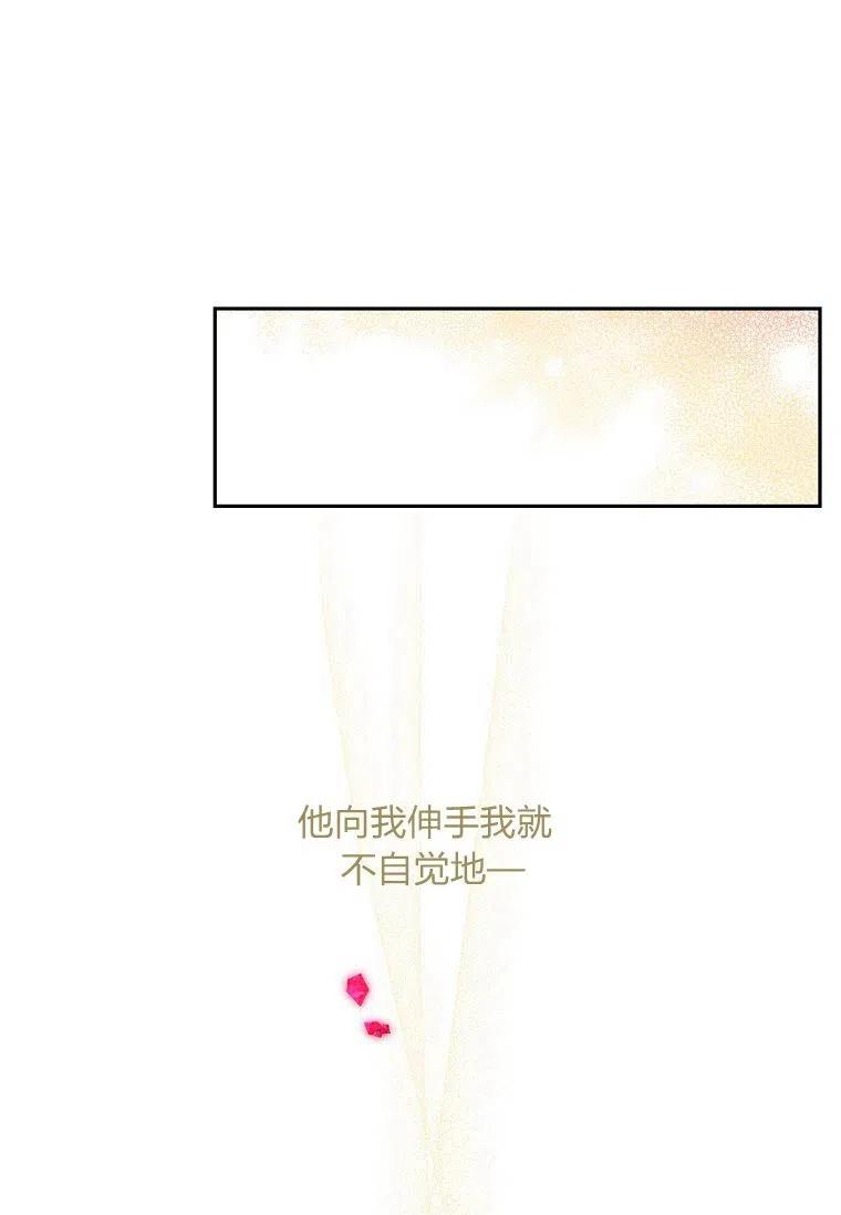 《残暴公爵家的实权幺女》第11话 第54页