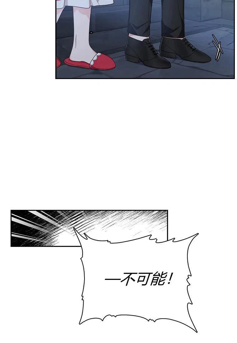 《残暴公爵家的实权幺女》第11话 第64页