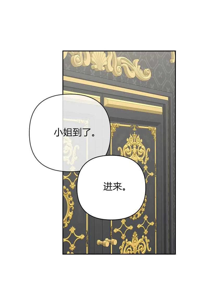 《残暴公爵家的实权幺女》第12话 第13页