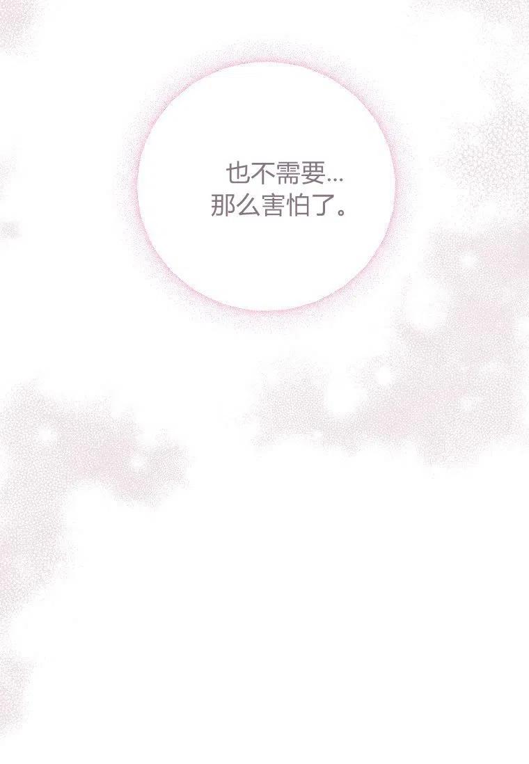 《残暴公爵家的实权幺女》第12话 第2页