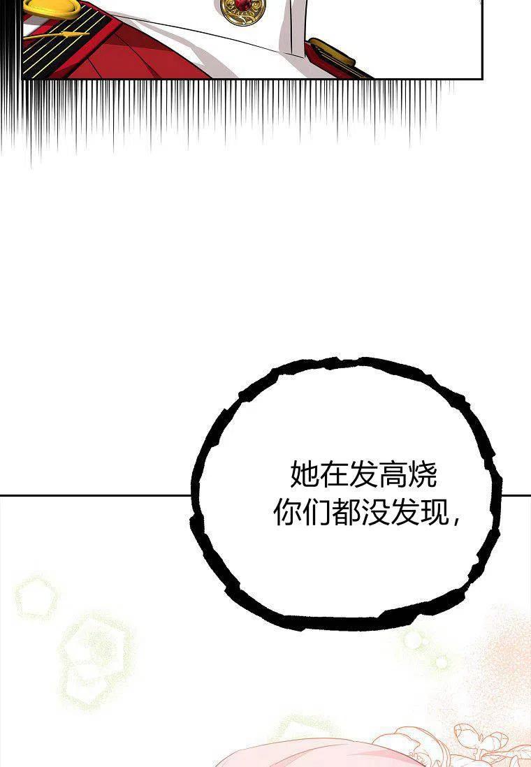 《残暴公爵家的实权幺女》第13话 第15页
