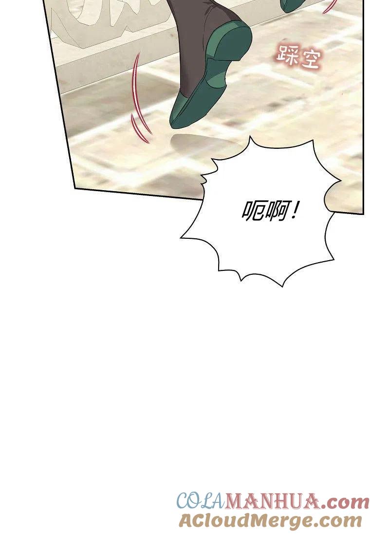 《残暴公爵家的实权幺女》第13话 第65页