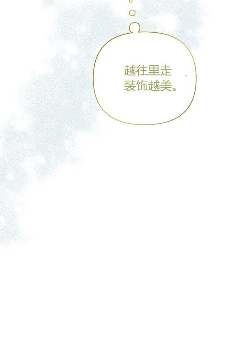《残暴公爵家的实权幺女》第14话 第23页