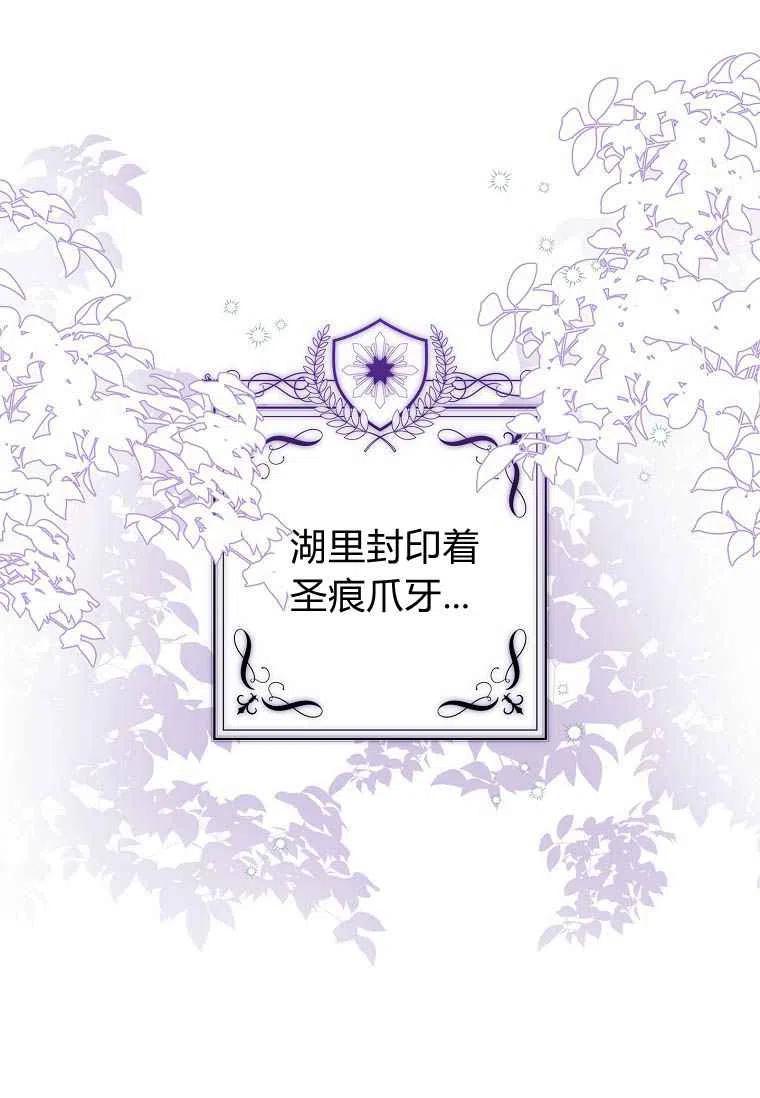 《残暴公爵家的实权幺女》第14话 第15页