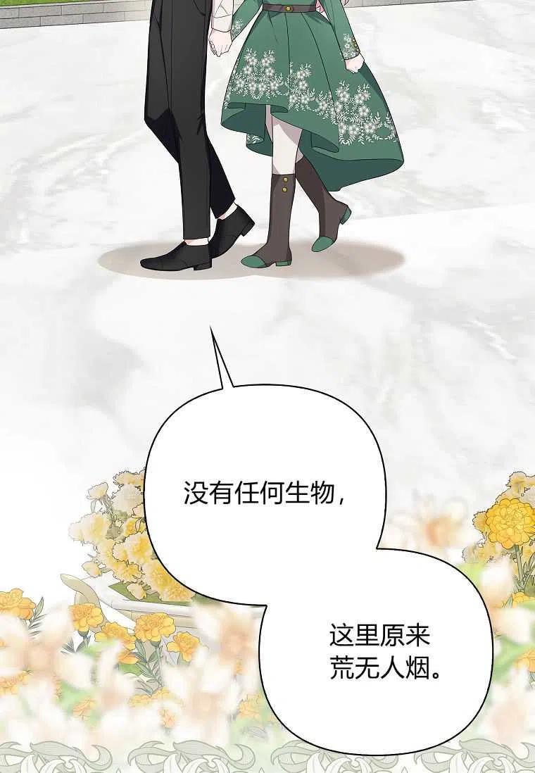 《残暴公爵家的实权幺女》第14话 第34页