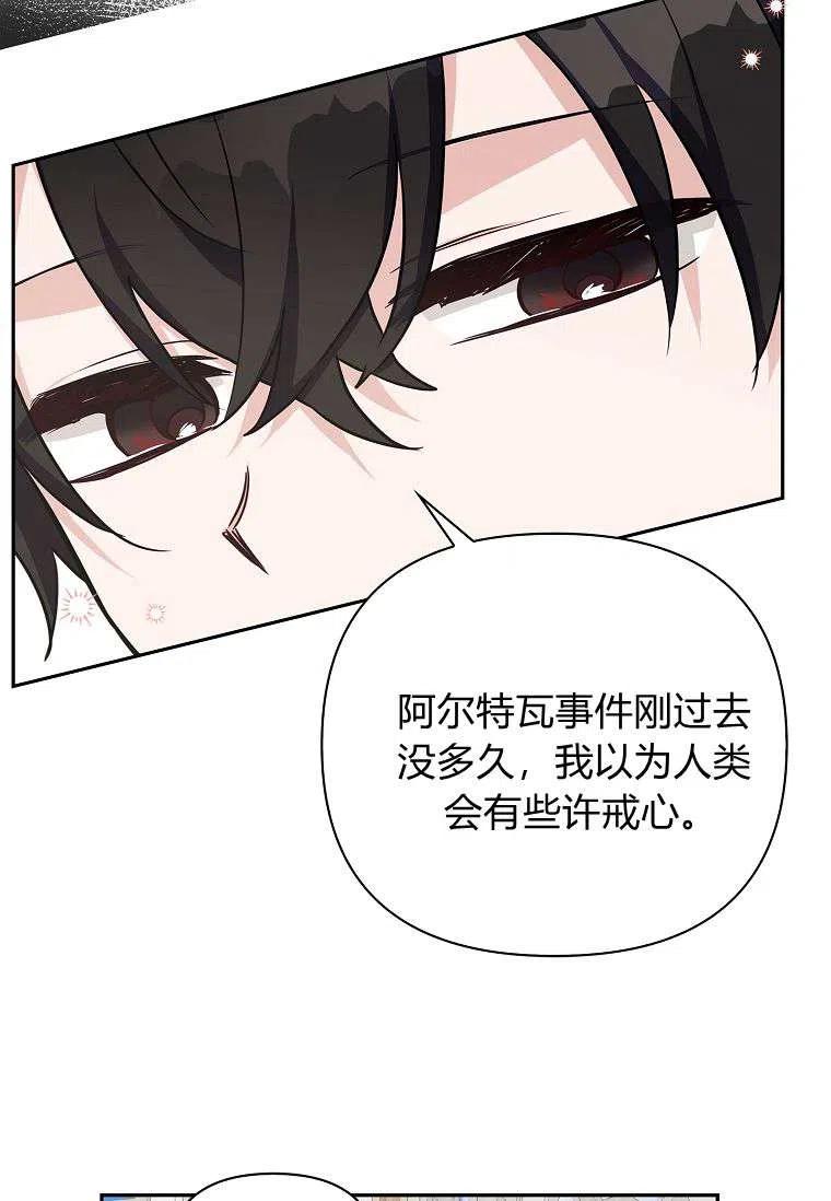 《残暴公爵家的实权幺女》第14话 第50页