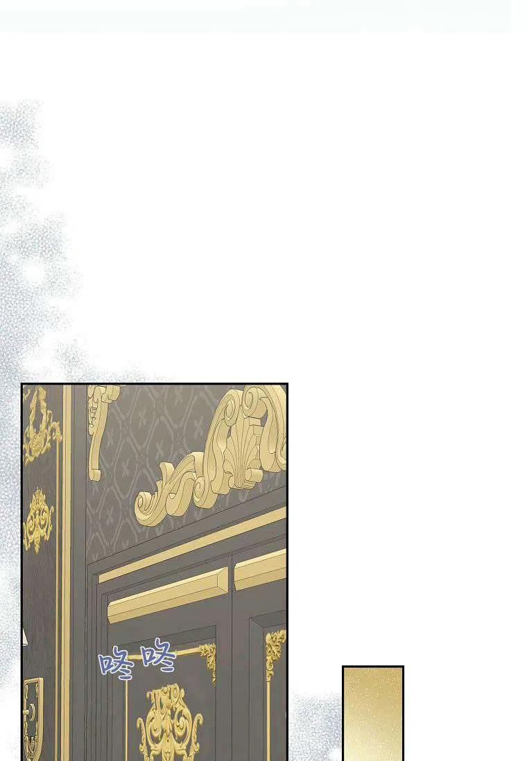 《残暴公爵家的实权幺女》第14话 第100页