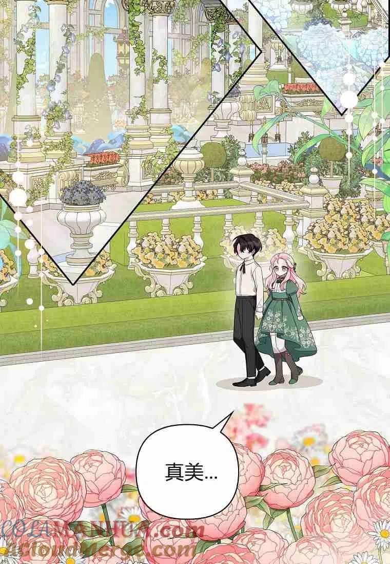 《残暴公爵家的实权幺女》第14话 第21页