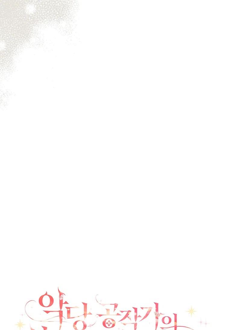 《残暴公爵家的实权幺女》第14话 第8页
