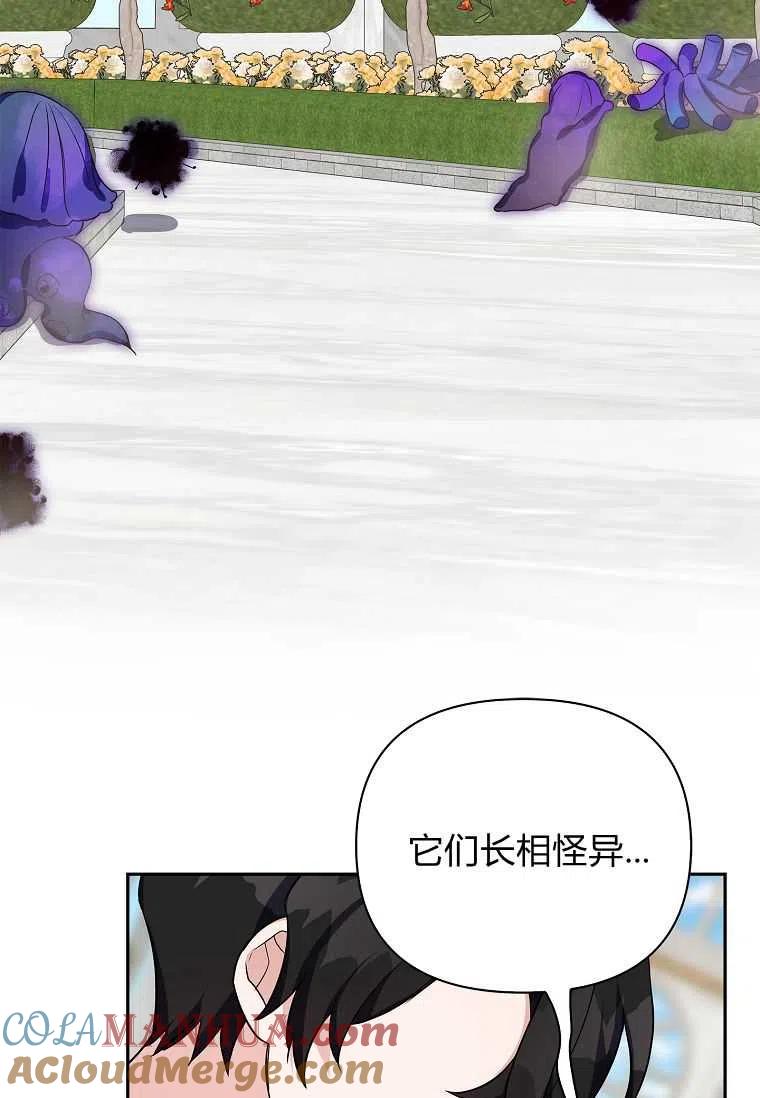 《残暴公爵家的实权幺女》第14话 第25页
