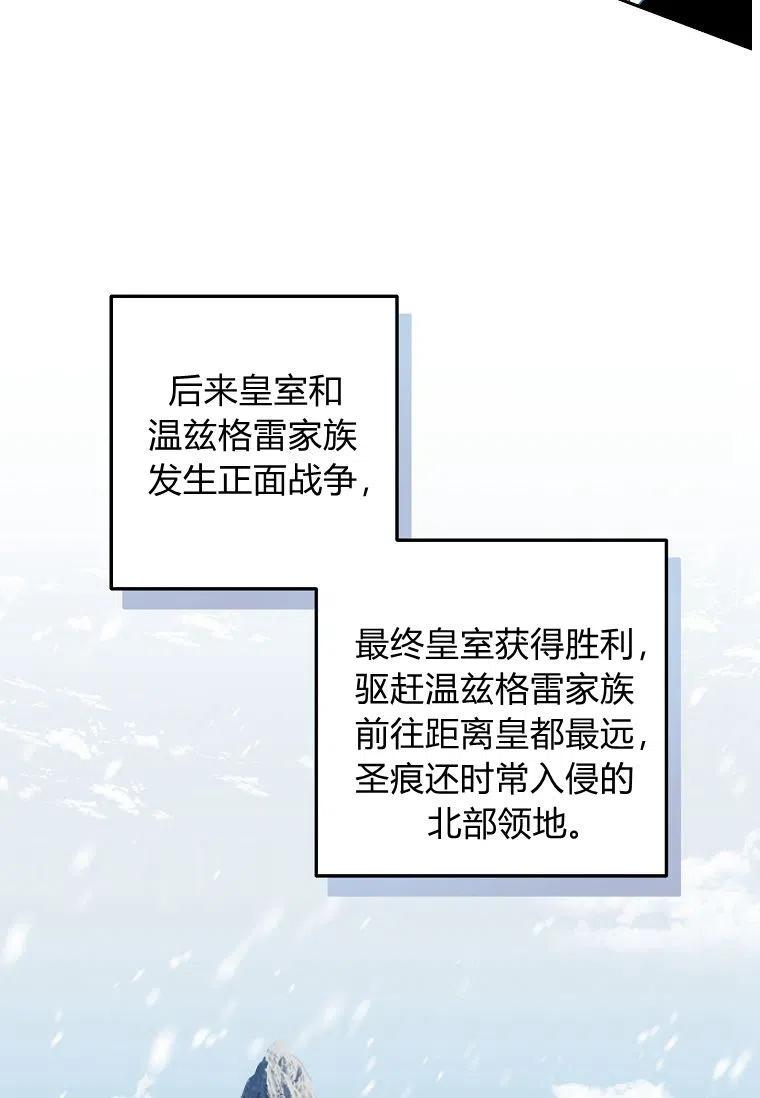 《残暴公爵家的实权幺女》第14话 第39页