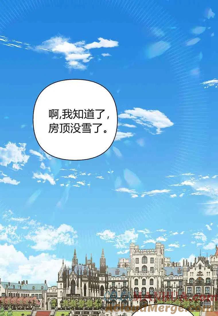 《残暴公爵家的实权幺女》第14话 第5页