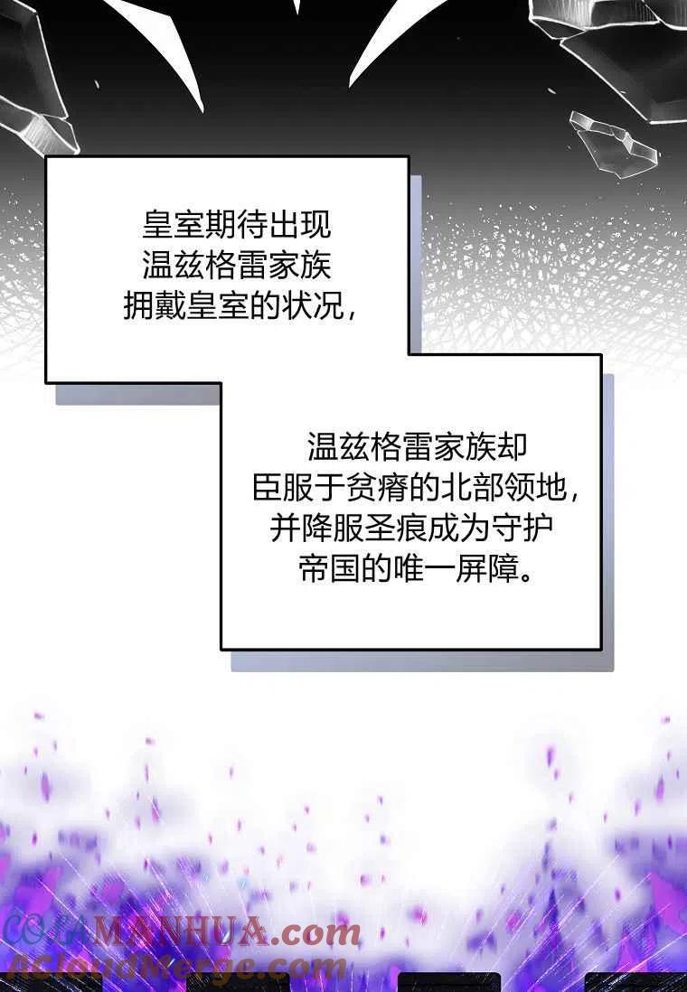 《残暴公爵家的实权幺女》第14话 第41页