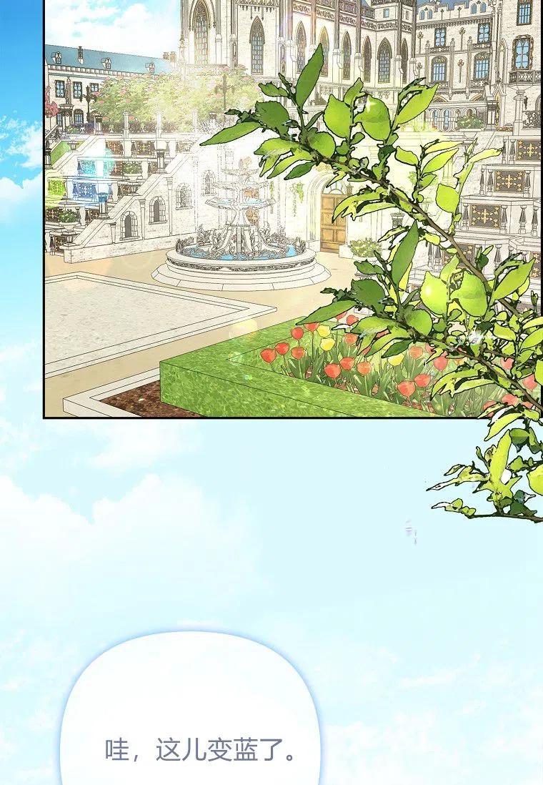 《残暴公爵家的实权幺女》第15话 第51页