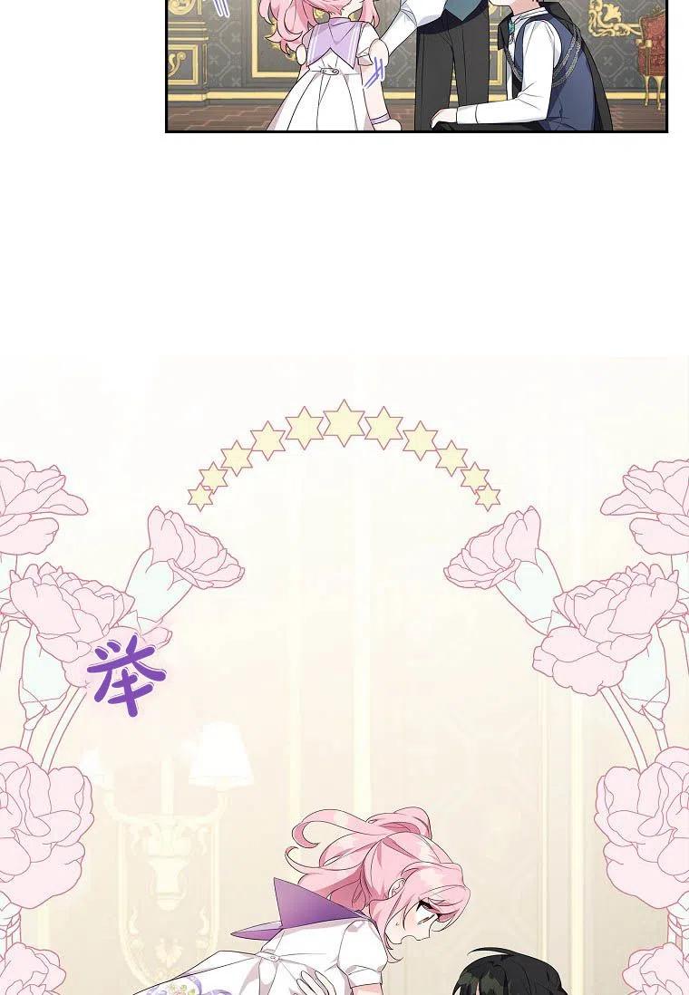 《残暴公爵家的实权幺女》第15话 第18页
