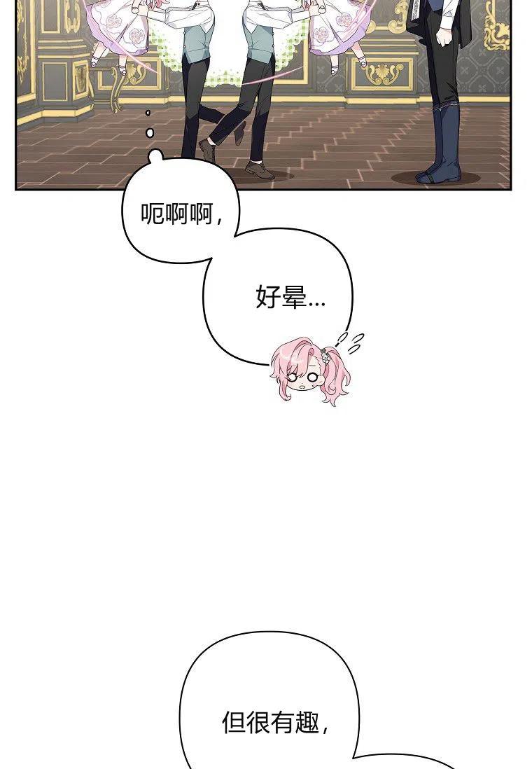 《残暴公爵家的实权幺女》第15话 第22页