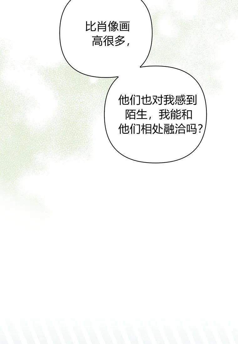 《残暴公爵家的实权幺女》第15话 第4页