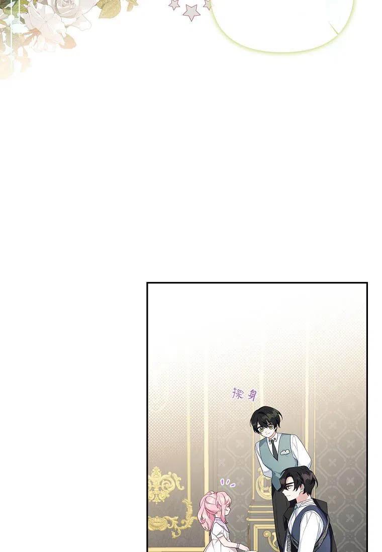 《残暴公爵家的实权幺女》第15话 第15页