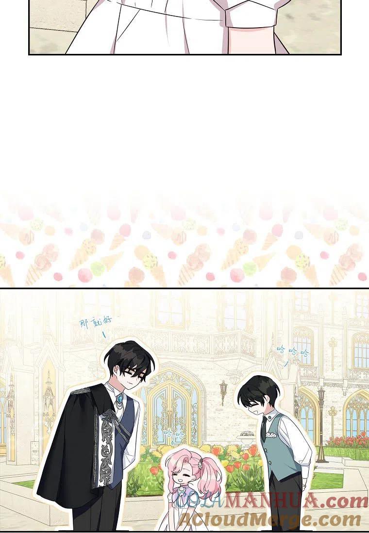 《残暴公爵家的实权幺女》第15话 第93页