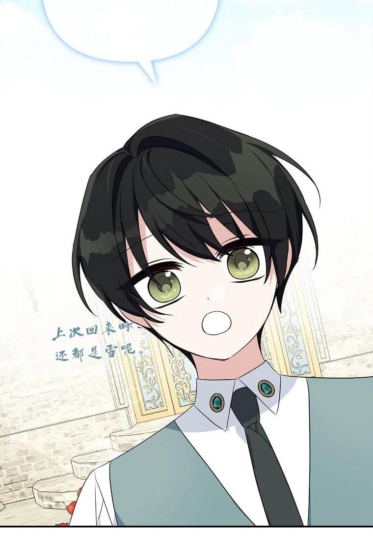《残暴公爵家的实权幺女》第15话 第52页