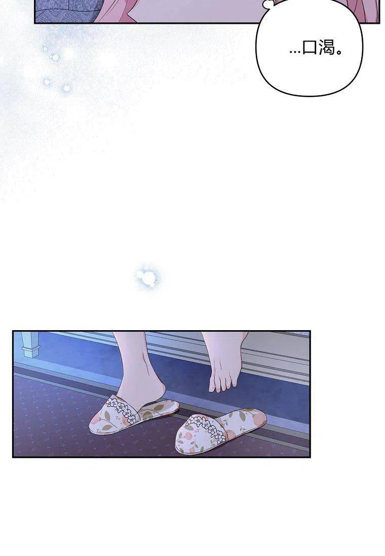 《残暴公爵家的实权幺女》第16话 第32页