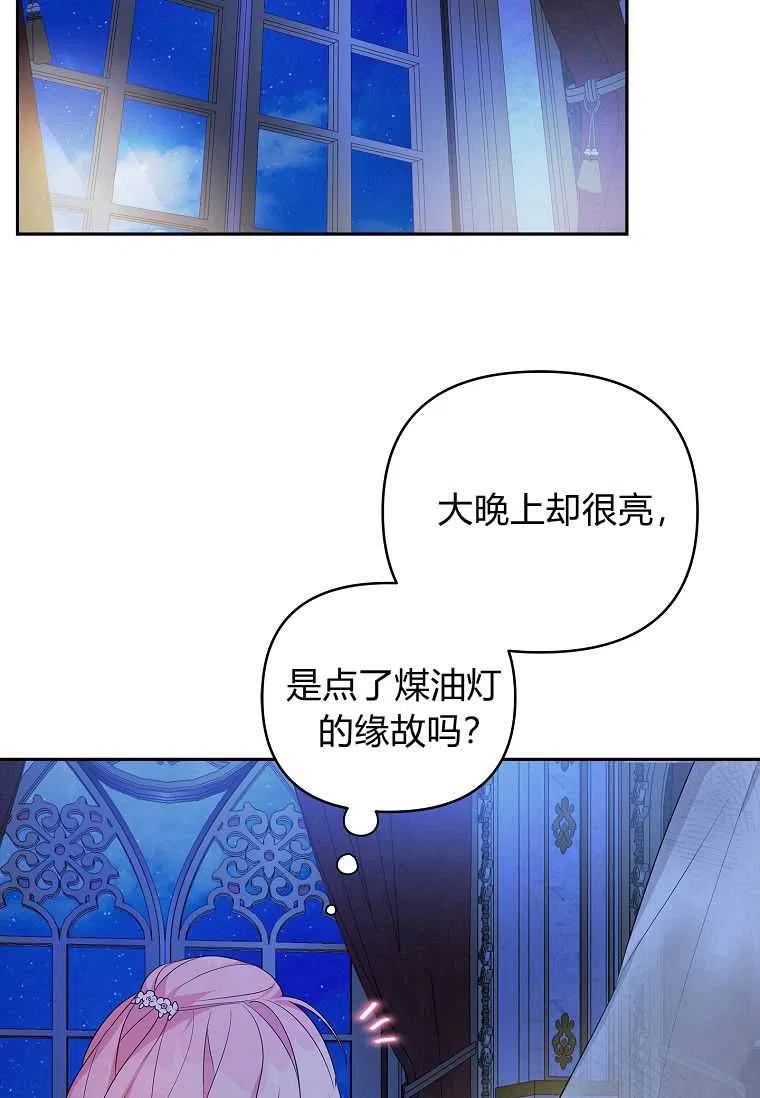 《残暴公爵家的实权幺女》第16话 第47页