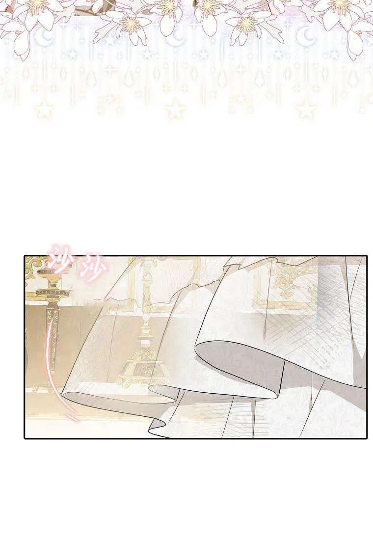 《残暴公爵家的实权幺女》第16话 第59页