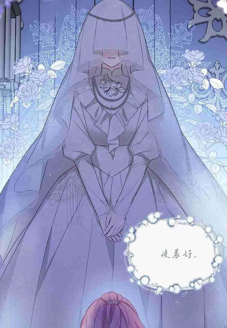 《残暴公爵家的实权幺女》第16话 第41页