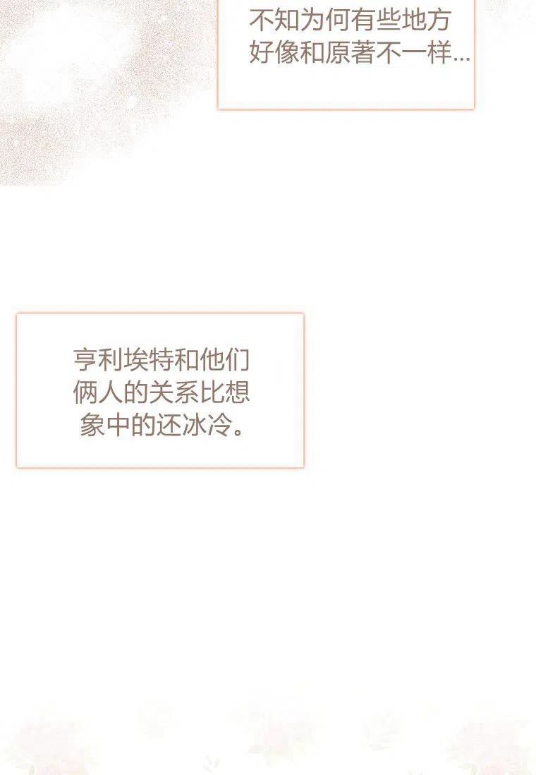 《残暴公爵家的实权幺女》第16话 第26页