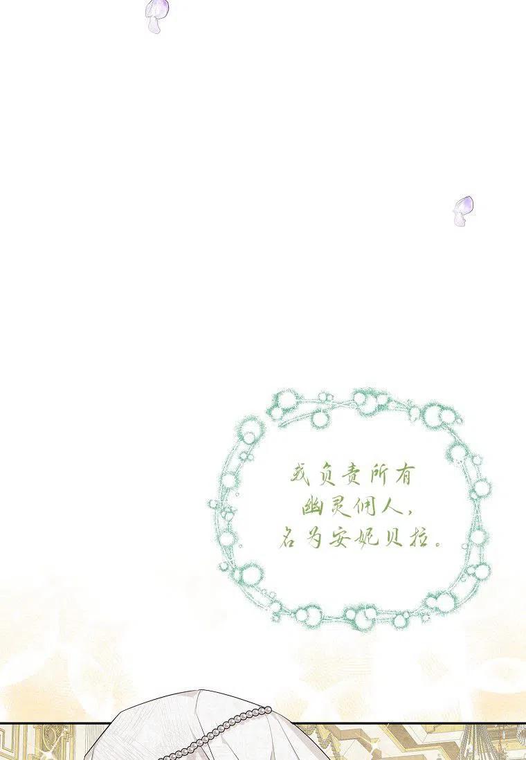 《残暴公爵家的实权幺女》第16话 第62页