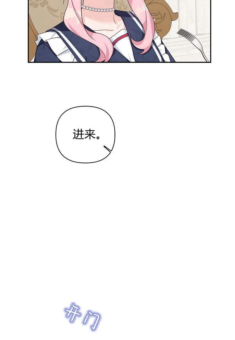 《残暴公爵家的实权幺女》第17话 第99页