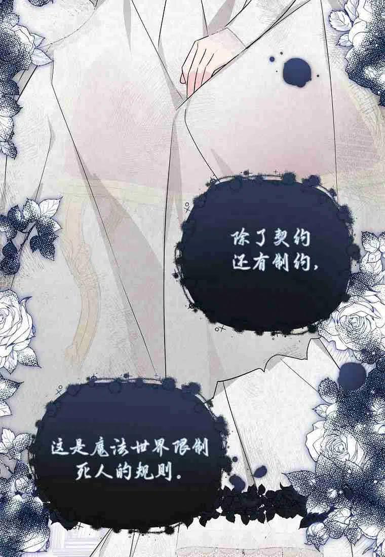 《残暴公爵家的实权幺女》第17话 第14页