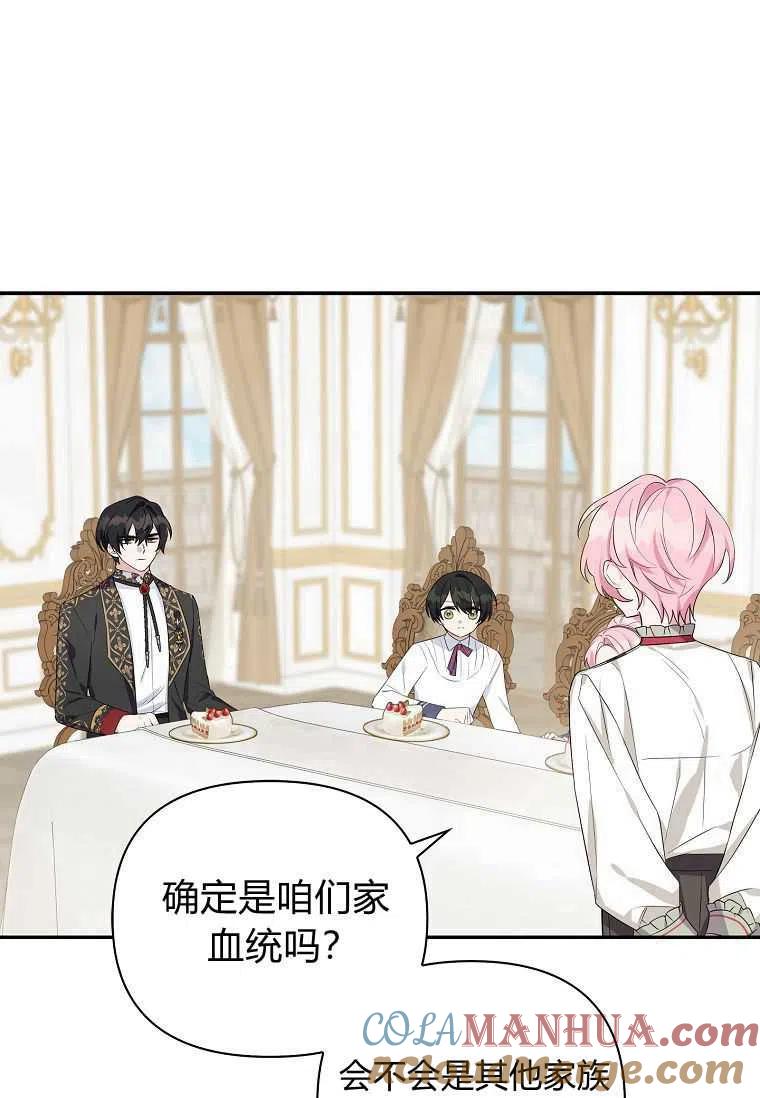 《残暴公爵家的实权幺女》第18话 第7页