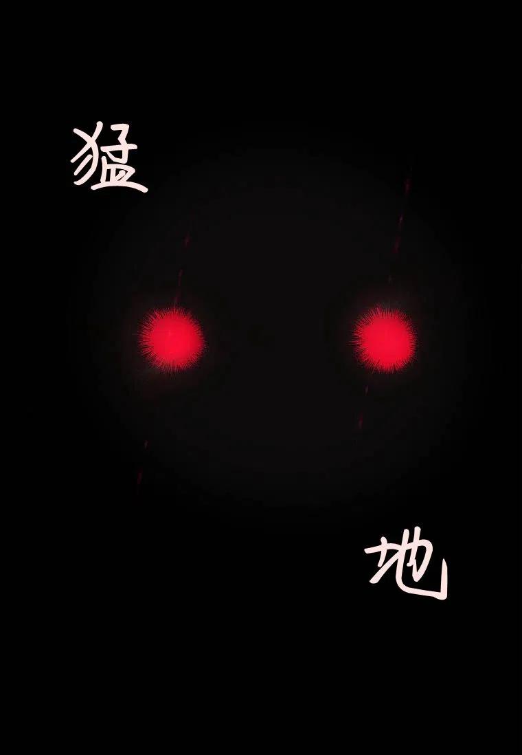 《残暴公爵家的实权幺女》第18话 第92页