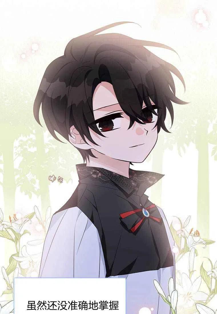 《残暴公爵家的实权幺女》第18话 第41页