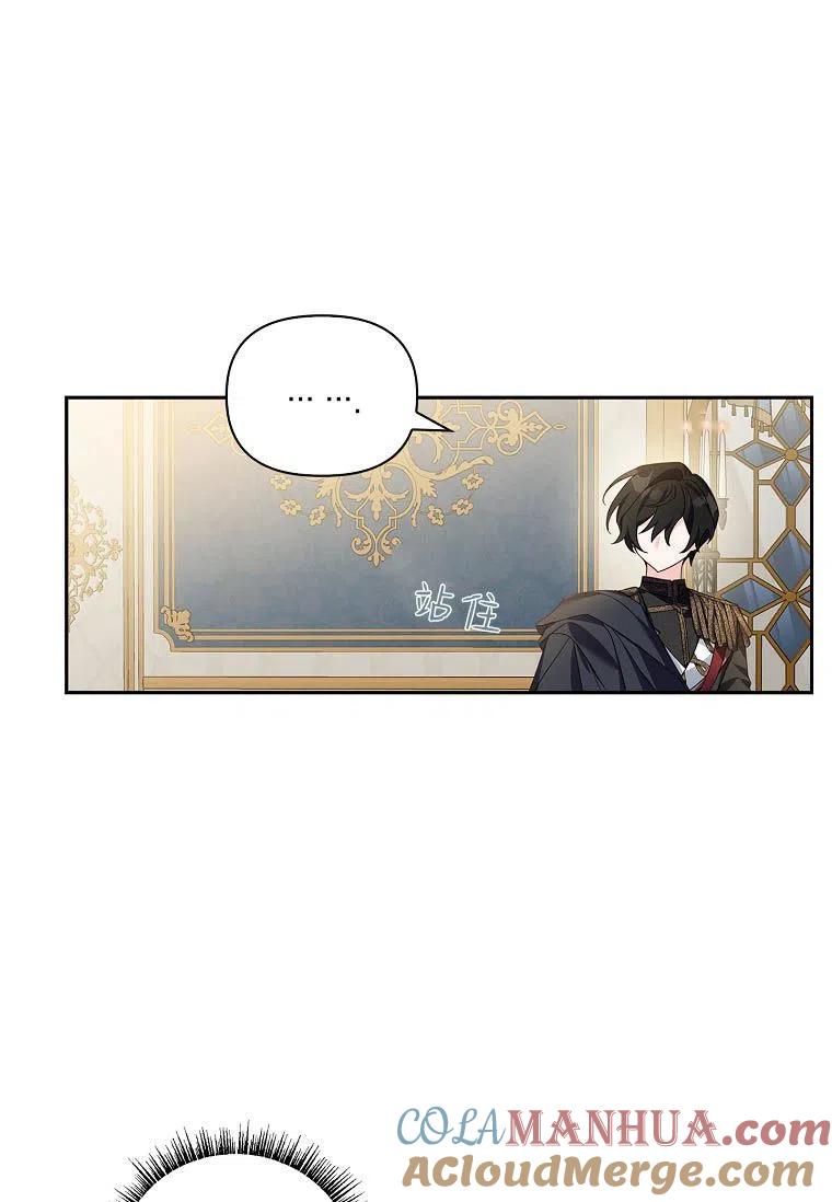 《残暴公爵家的实权幺女》第01话 第67页