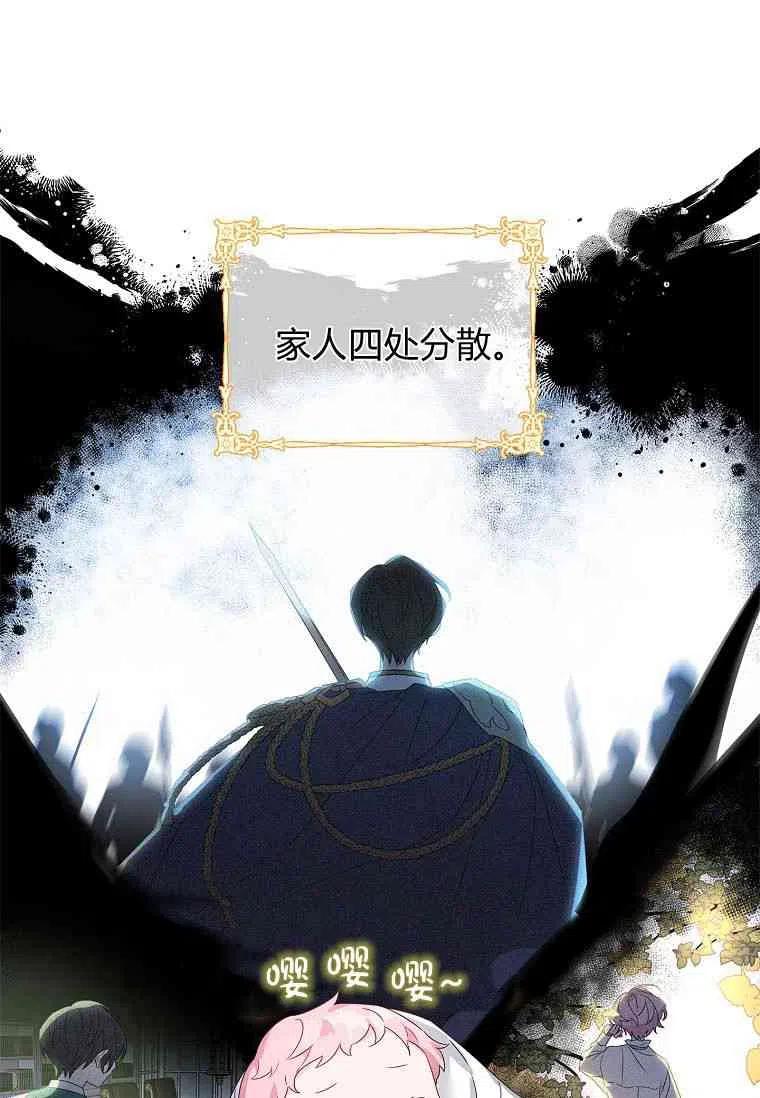 《残暴公爵家的实权幺女》第01话 第18页