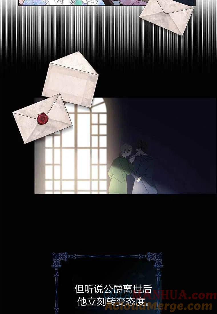 《残暴公爵家的实权幺女》第01话 第22页