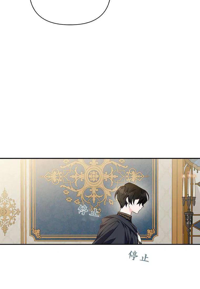 《残暴公爵家的实权幺女》第01话 第66页