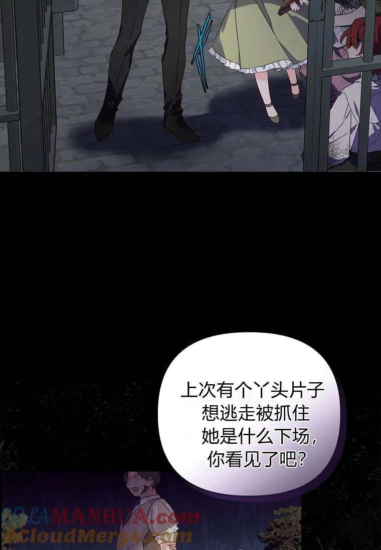 《残暴公爵家的实权幺女》第01话 第7页