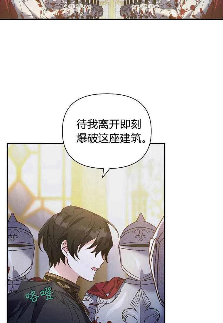 《残暴公爵家的实权幺女》第01话 第62页