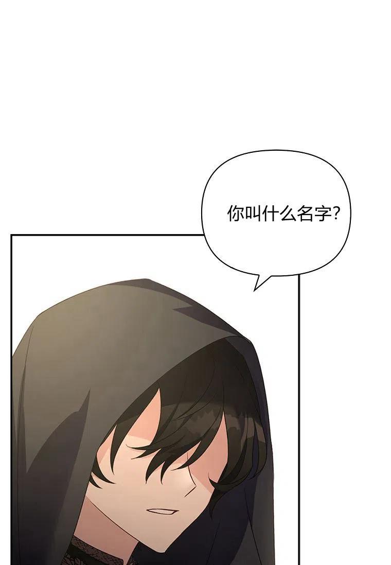 《残暴公爵家的实权幺女》第01话 第39页