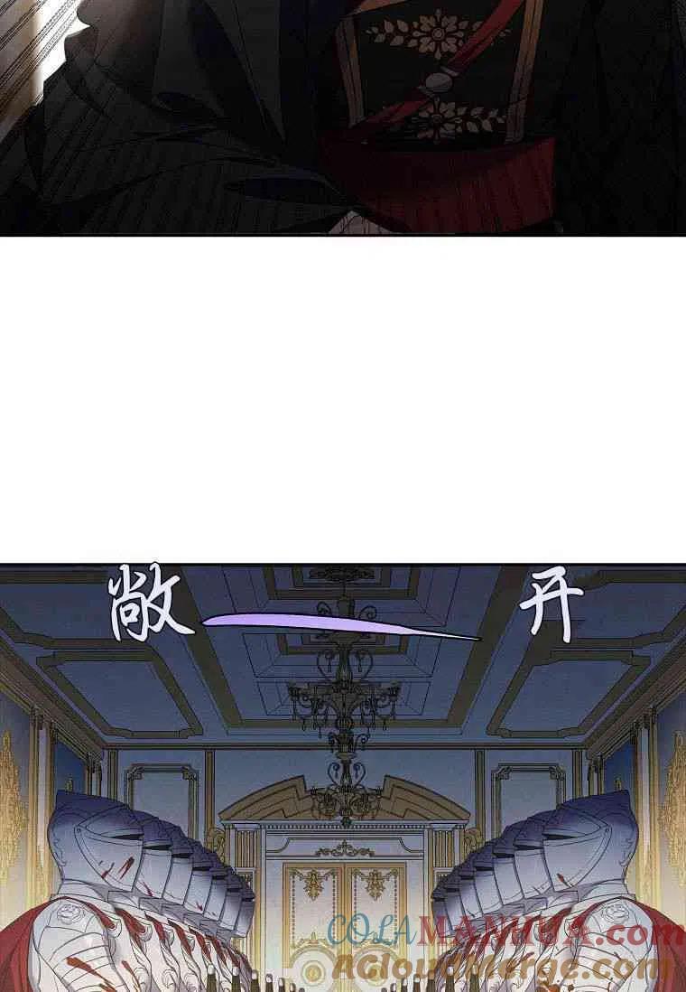 《残暴公爵家的实权幺女》第01话 第61页